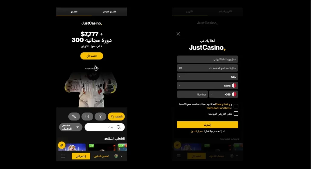 Just Casino تطبيق