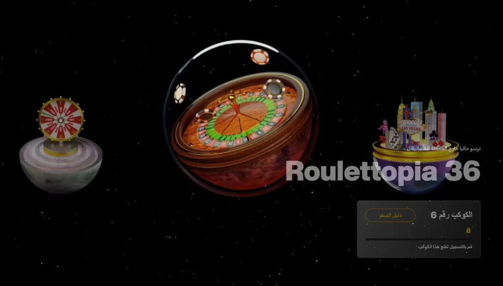 نادي الفضاء في Just Casino
