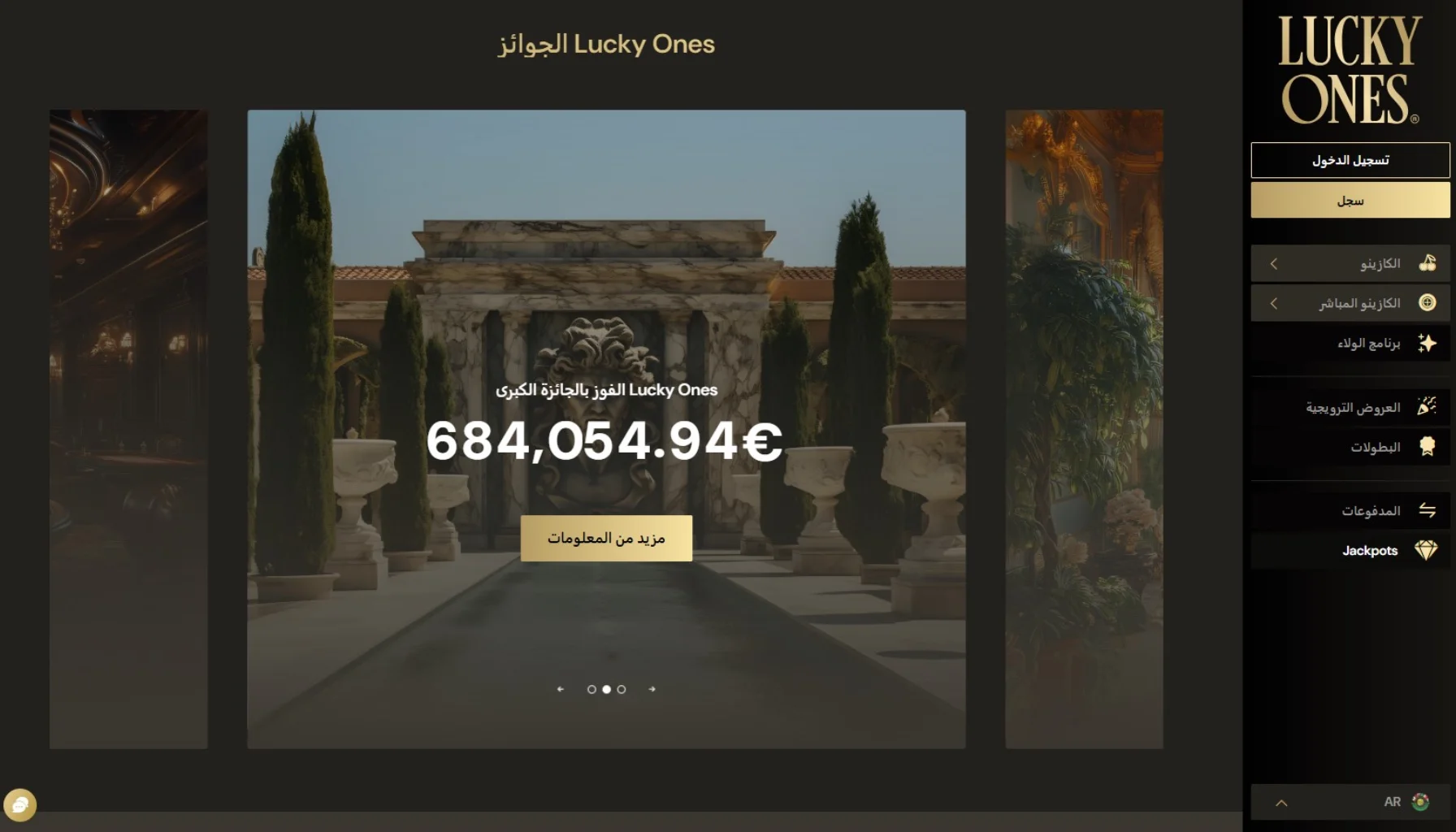 جوائز Lucky Ones الكبرى