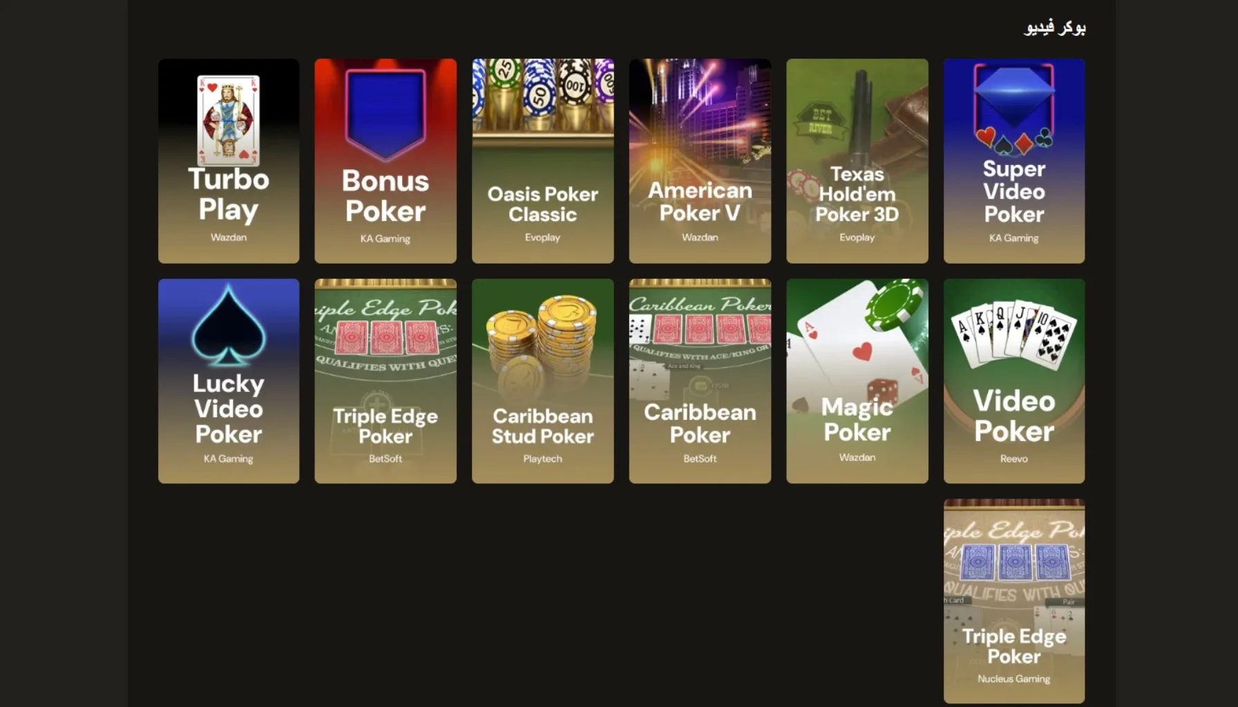 فيديو بوكر LuckyOnes