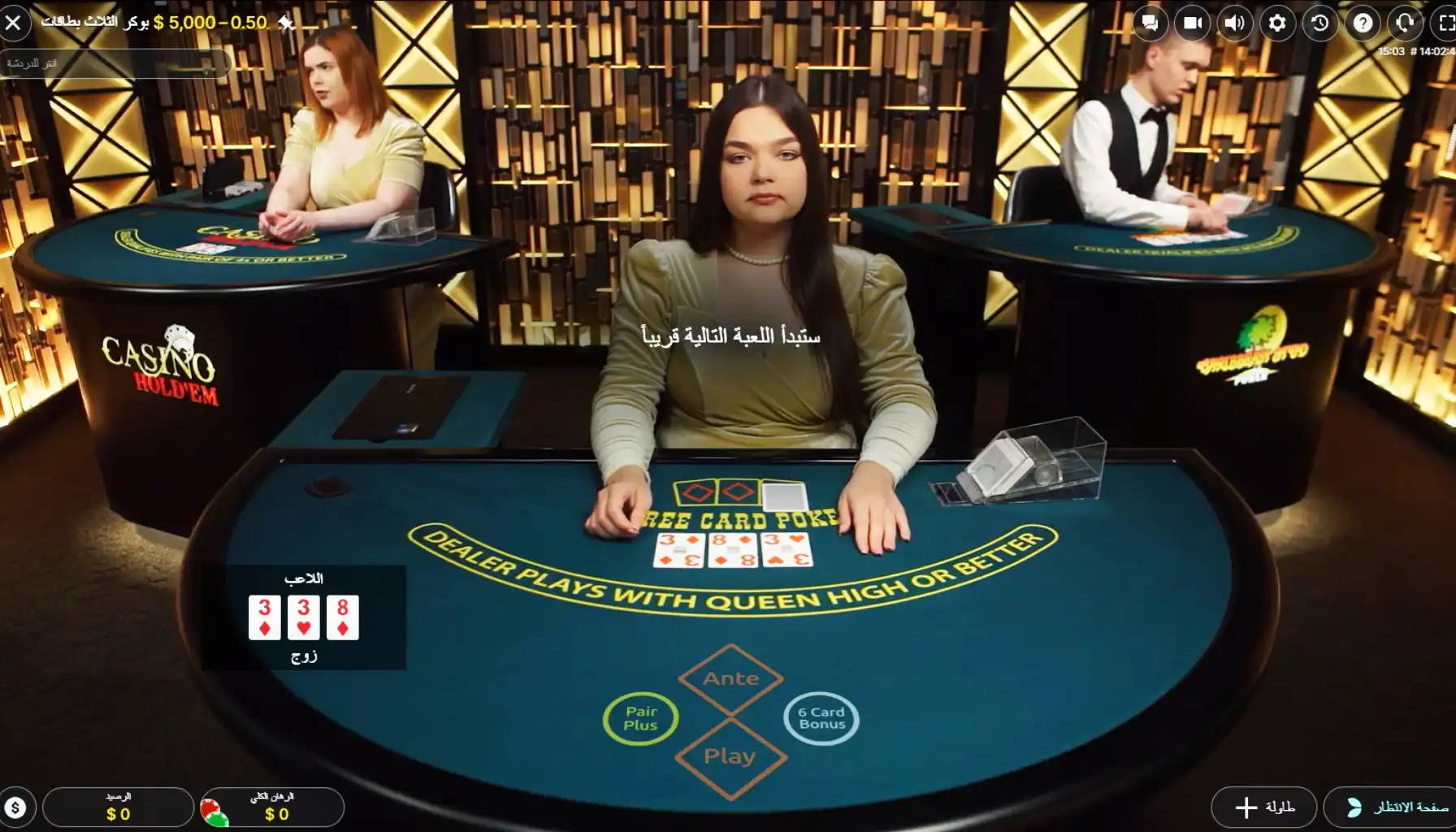 3 card poker