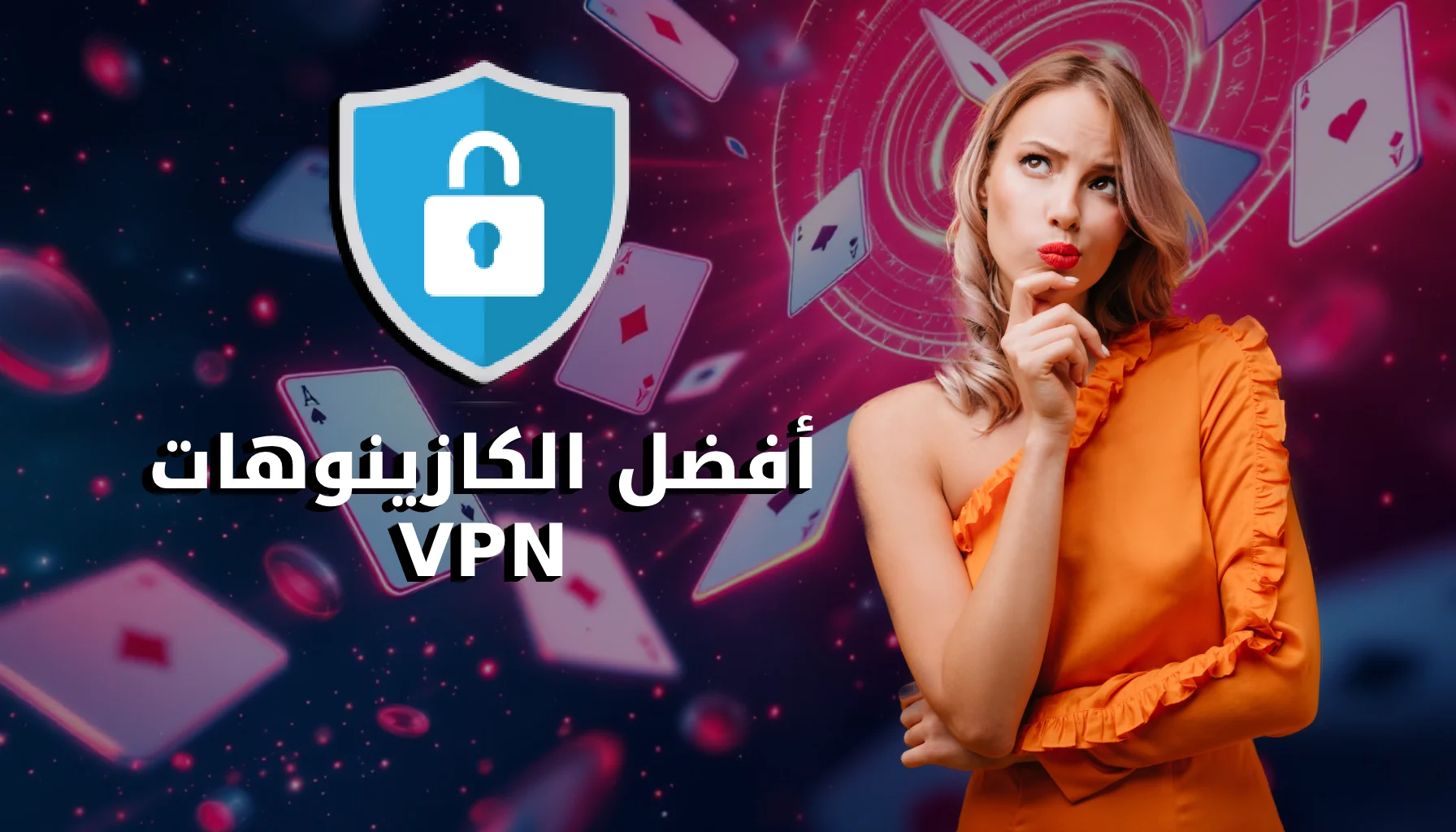 الكازينوهات vpn