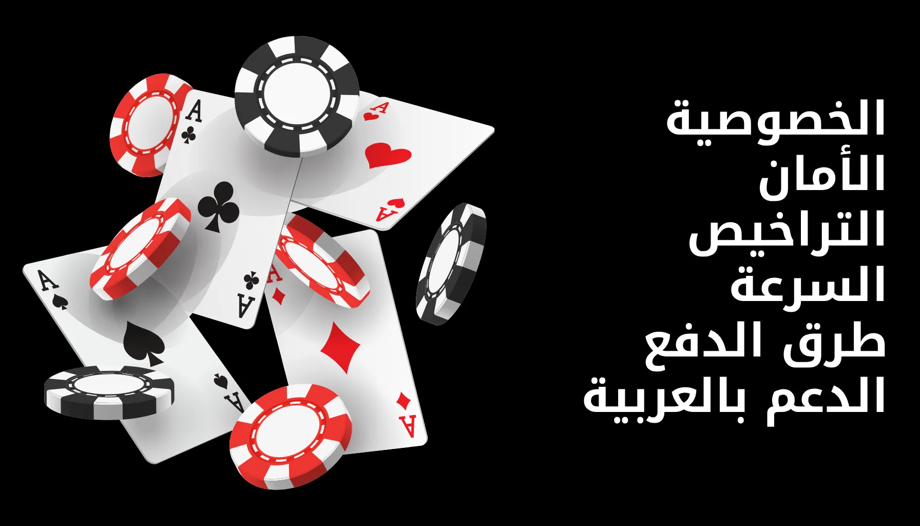 اختيار افضل كازينو VPN