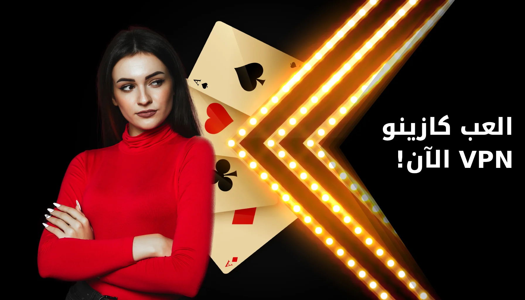 شلون اشغل vpn
