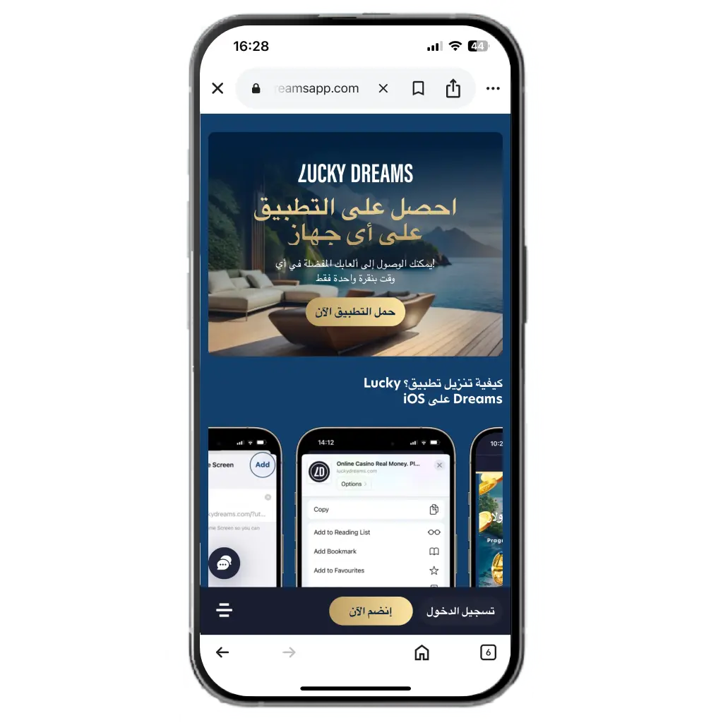 تحميل تطبيق لكي دريم