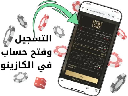 الخطوات والمعلومات اللازمة للتسجيل في منصات الكازينو اون لاين في الكويت