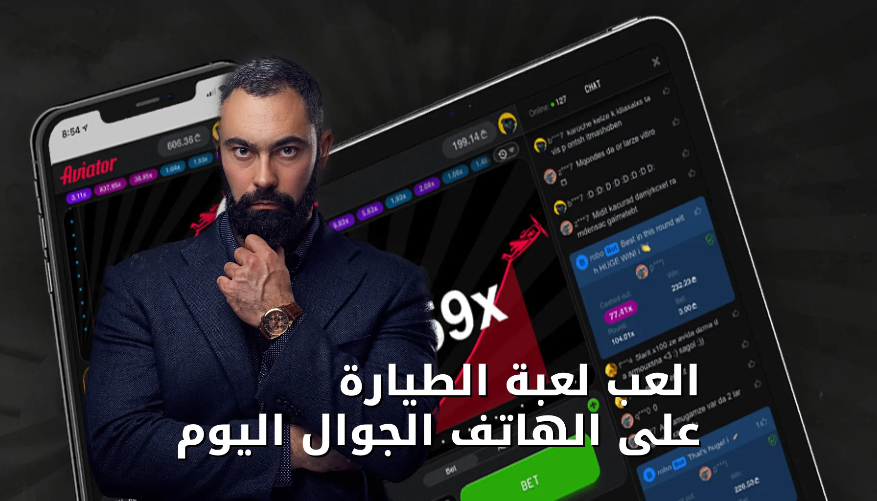 تنزيل لعبة الطيارة