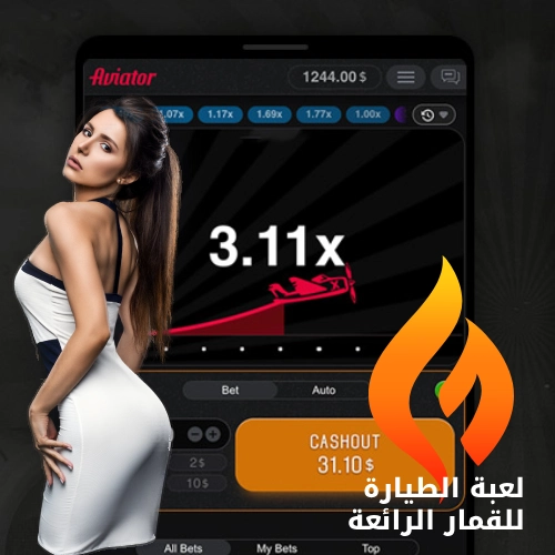 استمتع بلعبة قمار الطيارة مجانًا عبر منصات القمار الحقيقي!