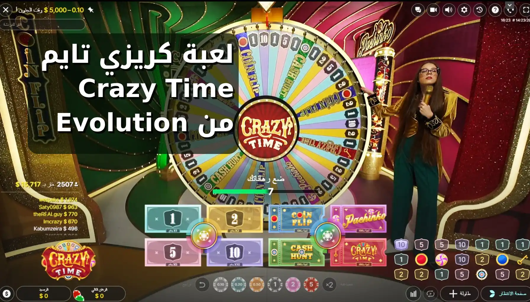 كريزي تايم مباشر