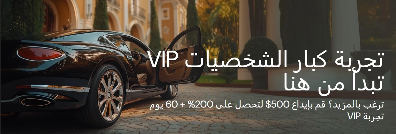 مكافأة VIP كازينو LuckyOnes الترحيبية