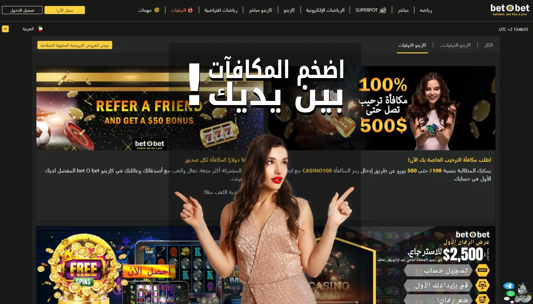 مكافآت كازينو بت او بت