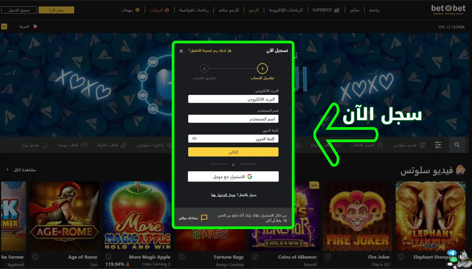 BetoBet login