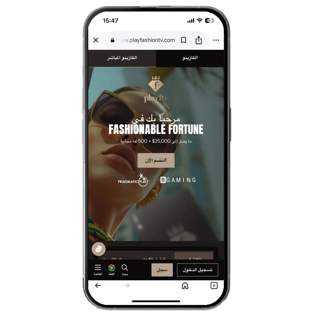 Playfashiontv app