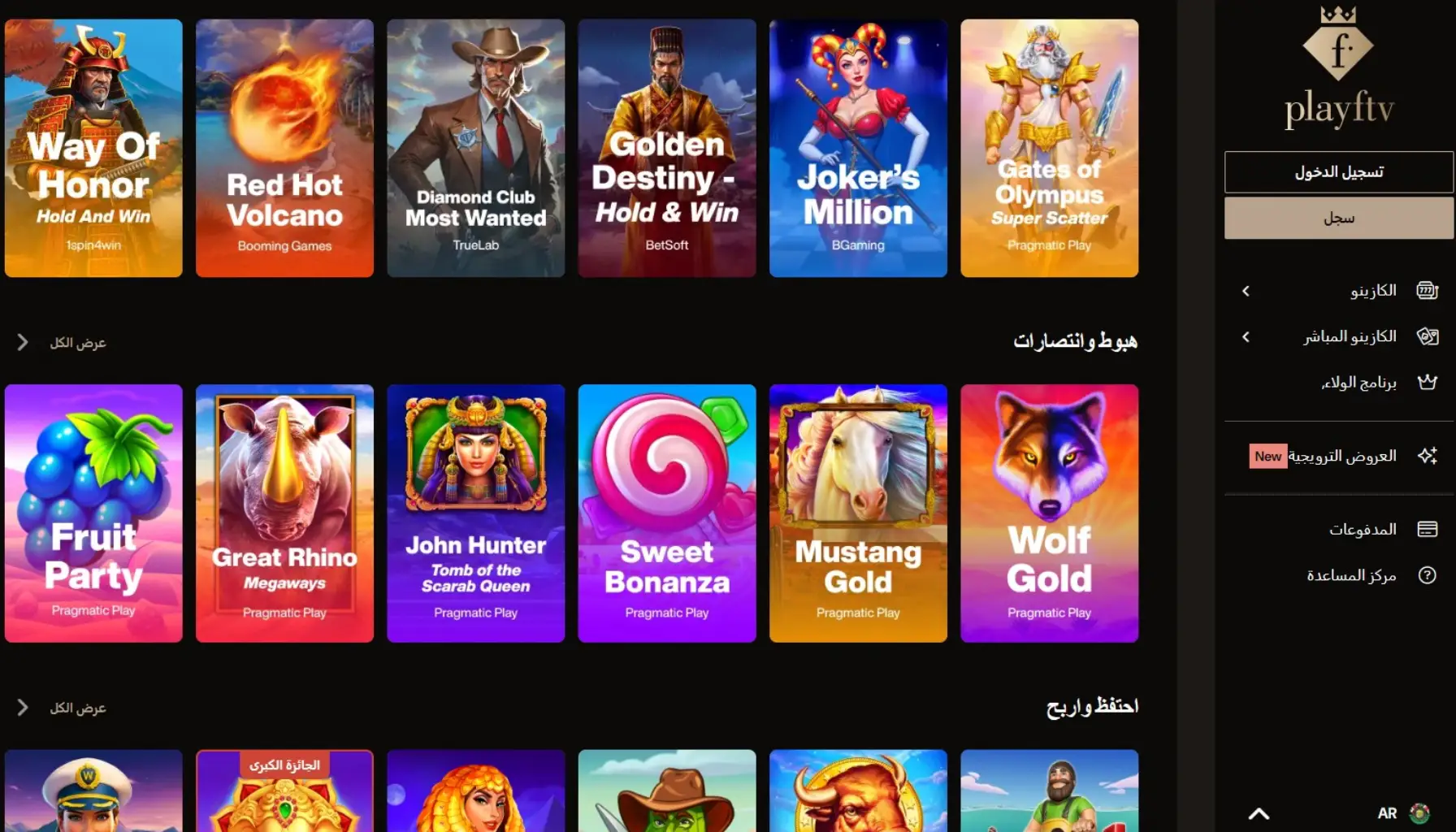 سلوتس اون لاين الكويت