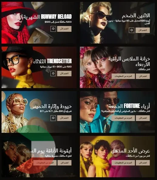 مكافأة اللفات المجانية