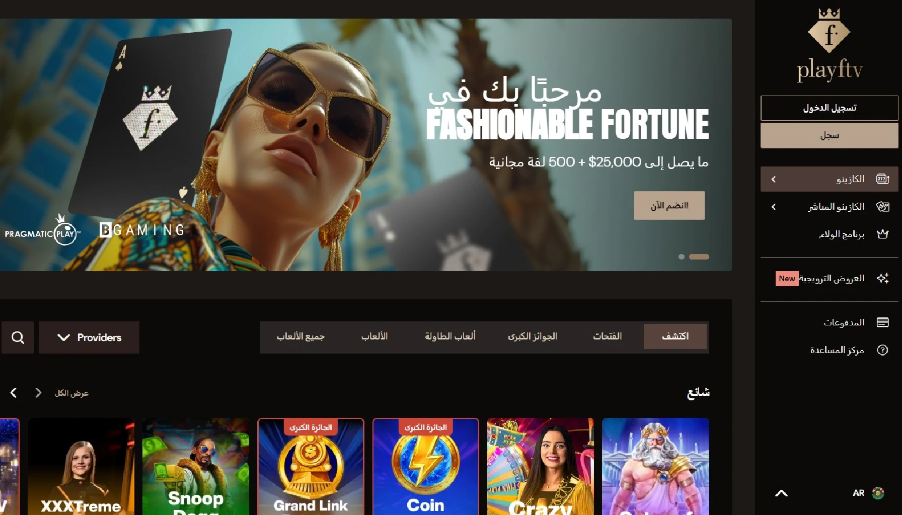 Play Fashion TV