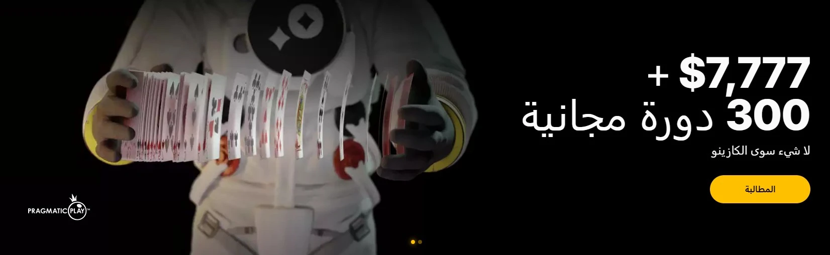 مكافآة الترخيب Just Casino