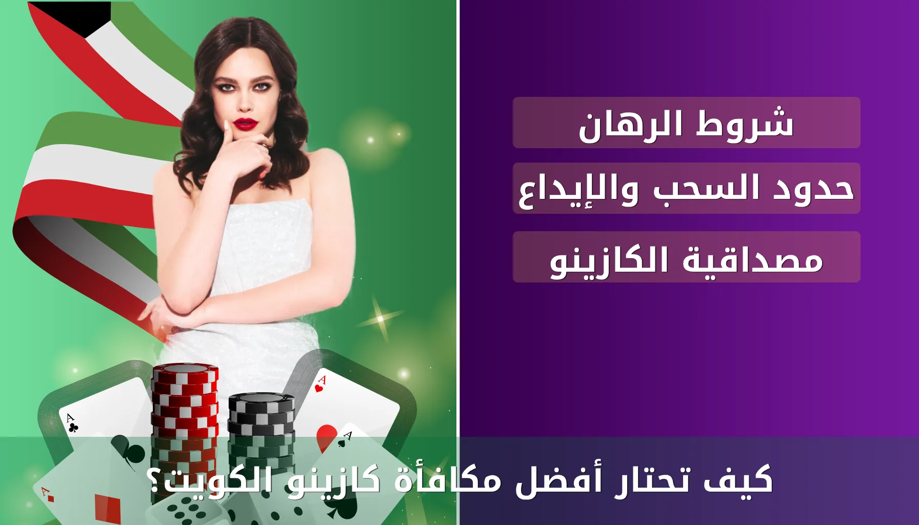 افضل مكافآت الكازينو العربية