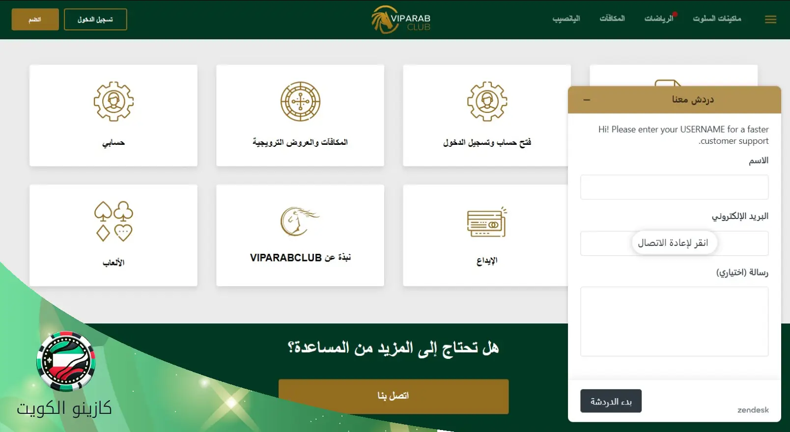 دعم VIPArabClub
