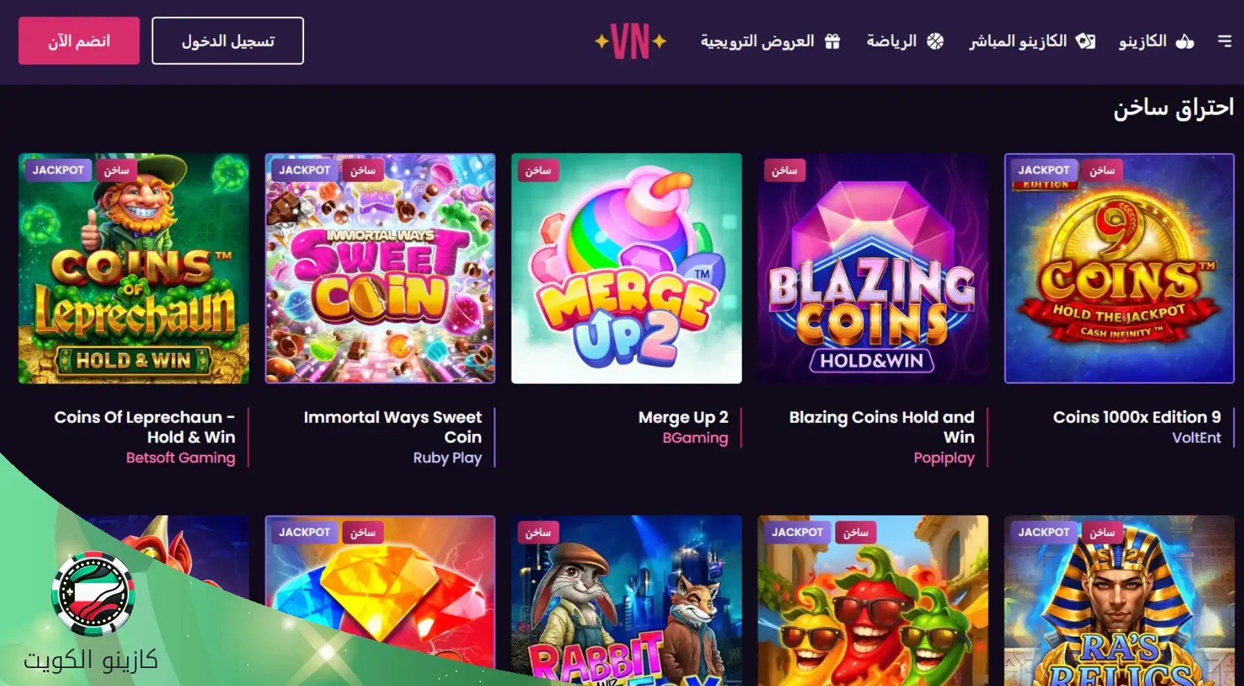 سلوتس اون لاين في الكويت