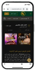 عرب كلوب
