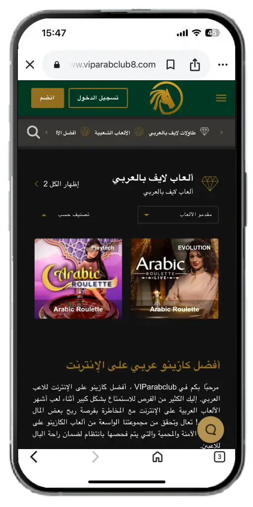 تطبيق VIPArabClub