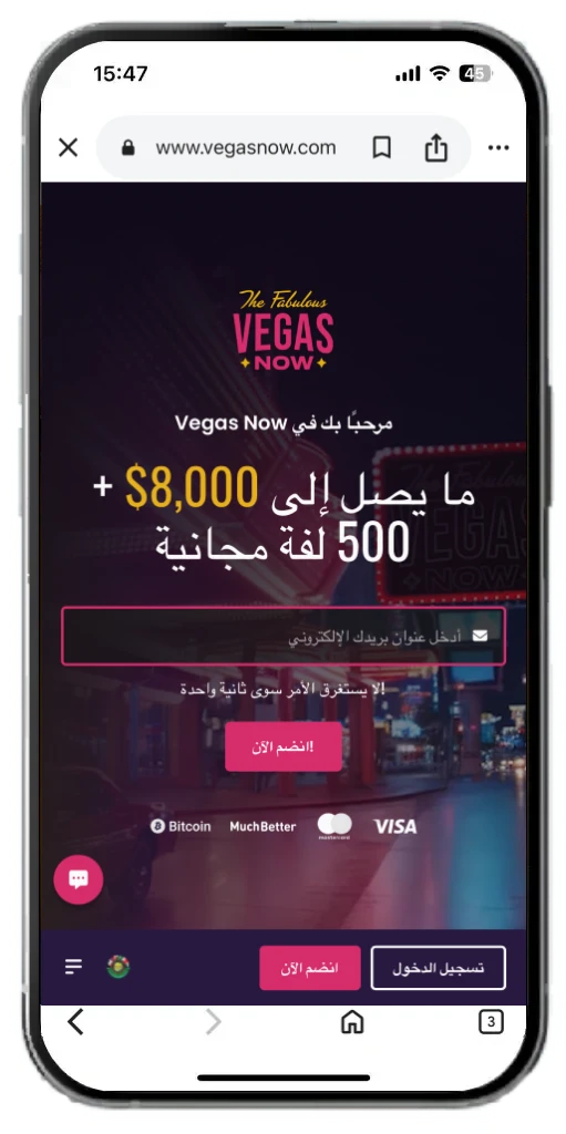 كازينو فيغاس الآن