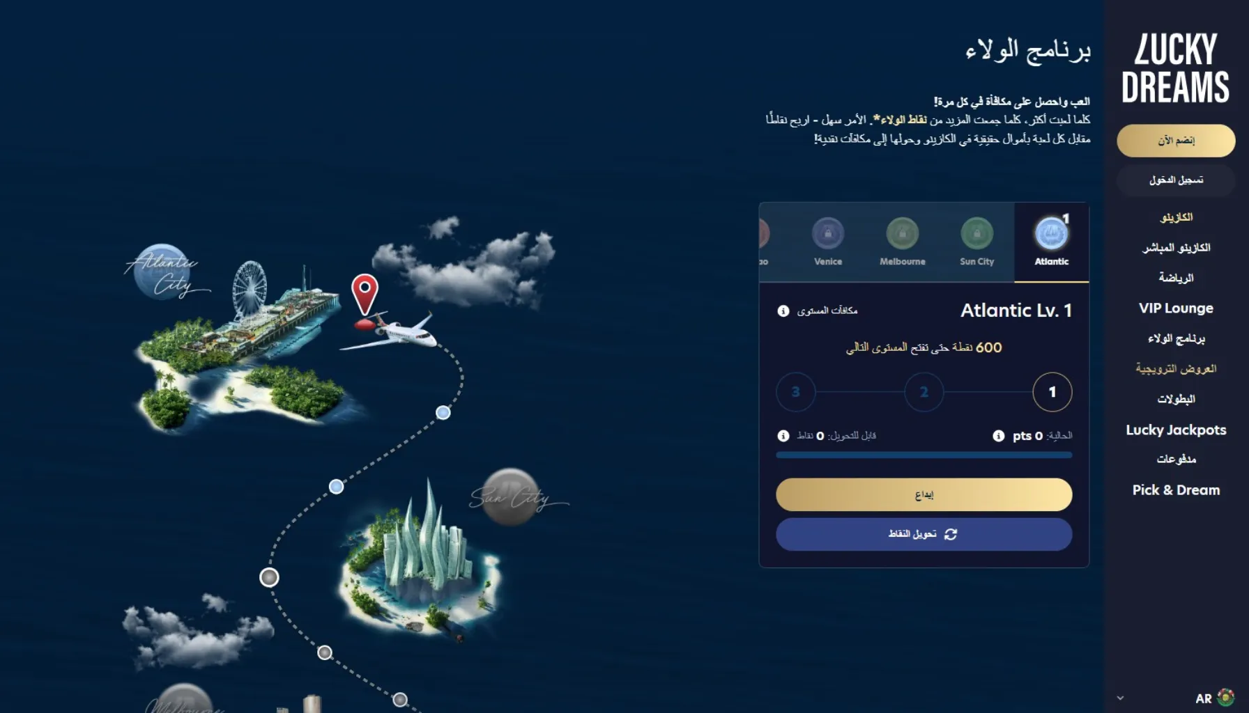 كازينو luckydreams vip