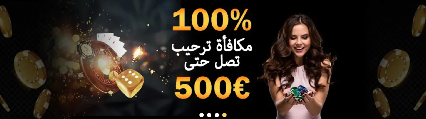مكافأة الترحيب في الكازينو BetOBet