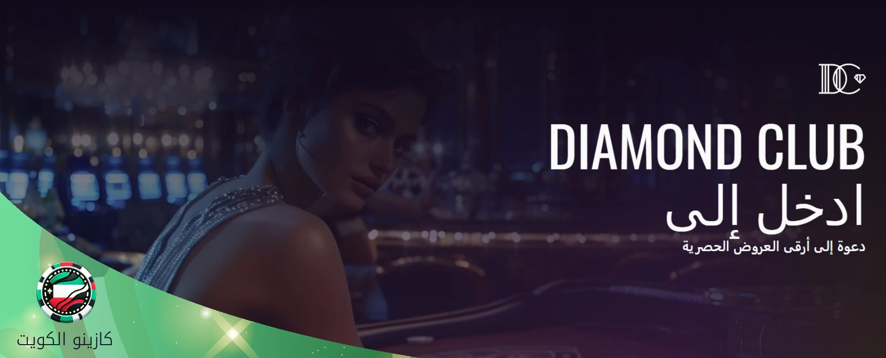 Vegas Now Diamond club