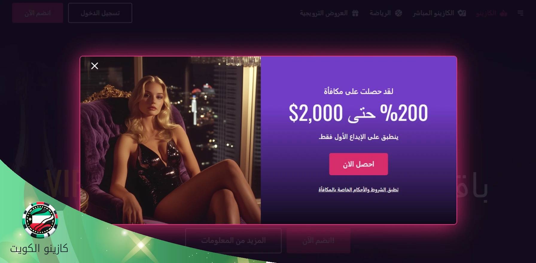 Vegas Now casino bonus