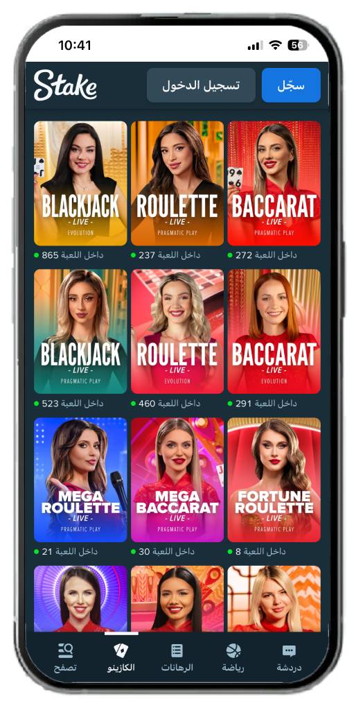 ستيك كازينو مباشر
