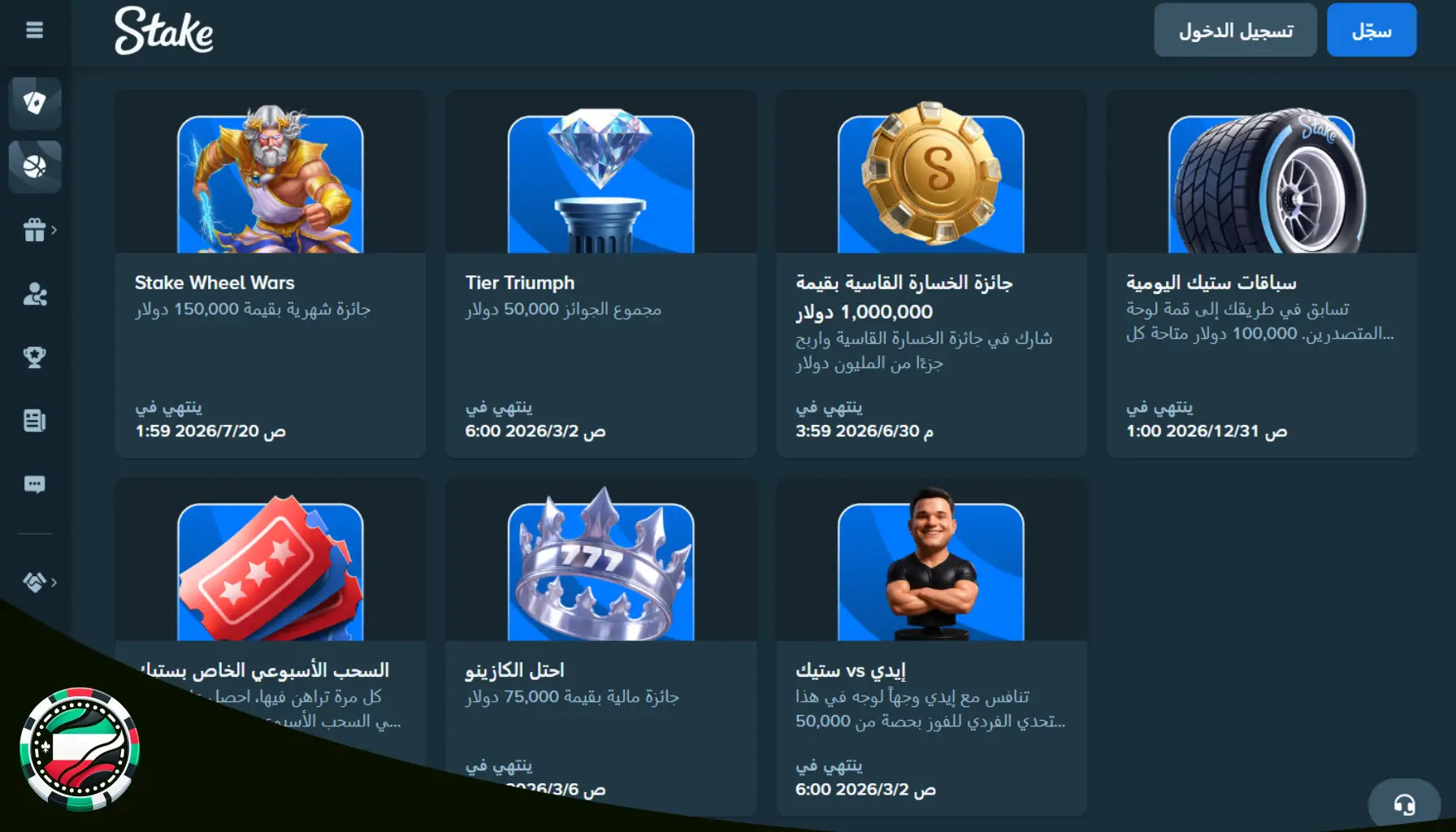 مكافآت موقع ستيك كازينو