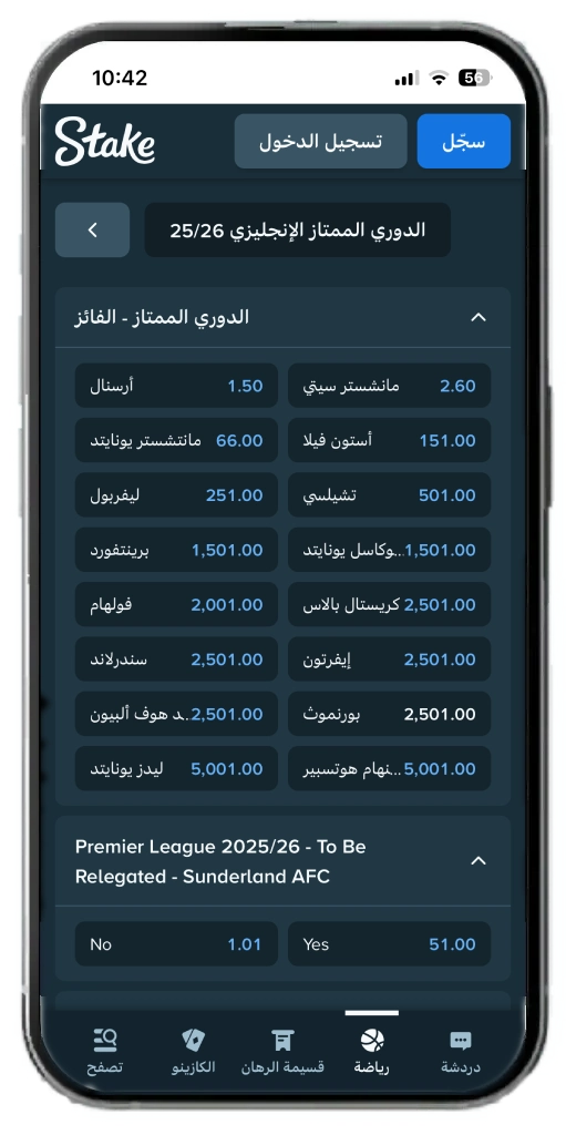 موقع ستيك رهانات رياضية