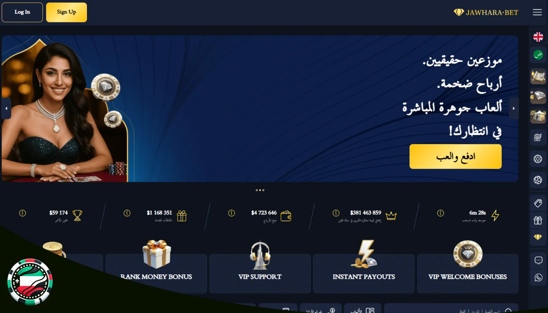 jawhara.bet كازينو