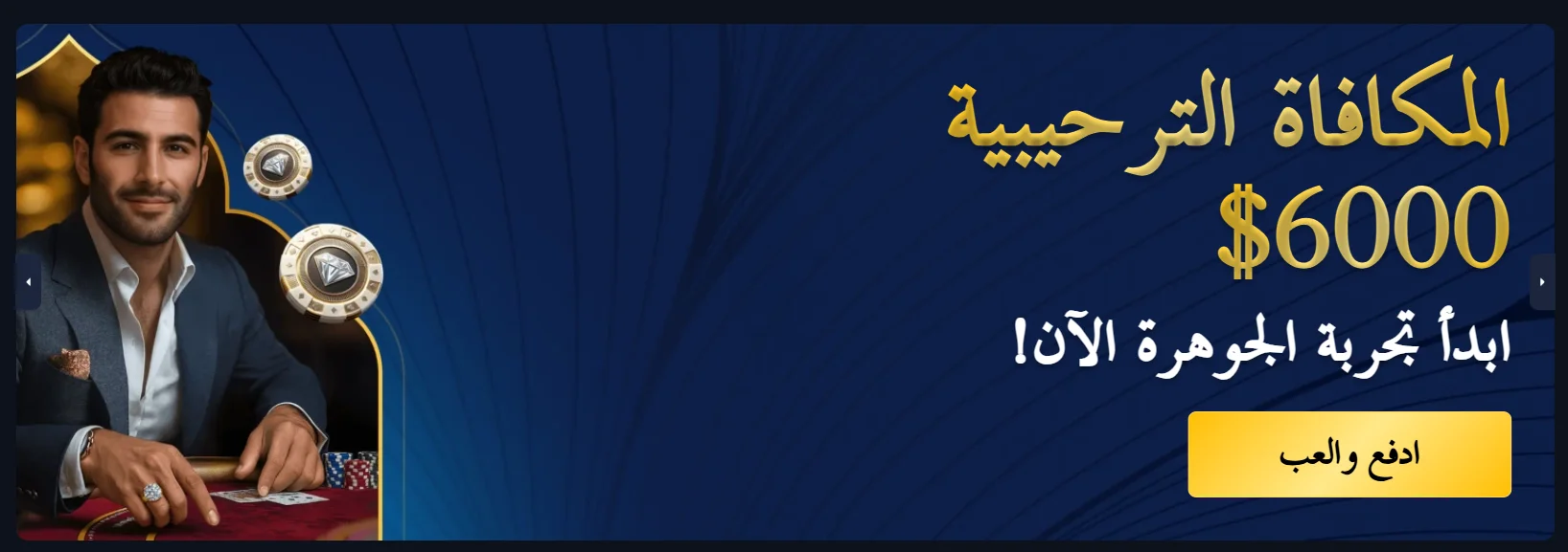 jawhara.bet مكافأة