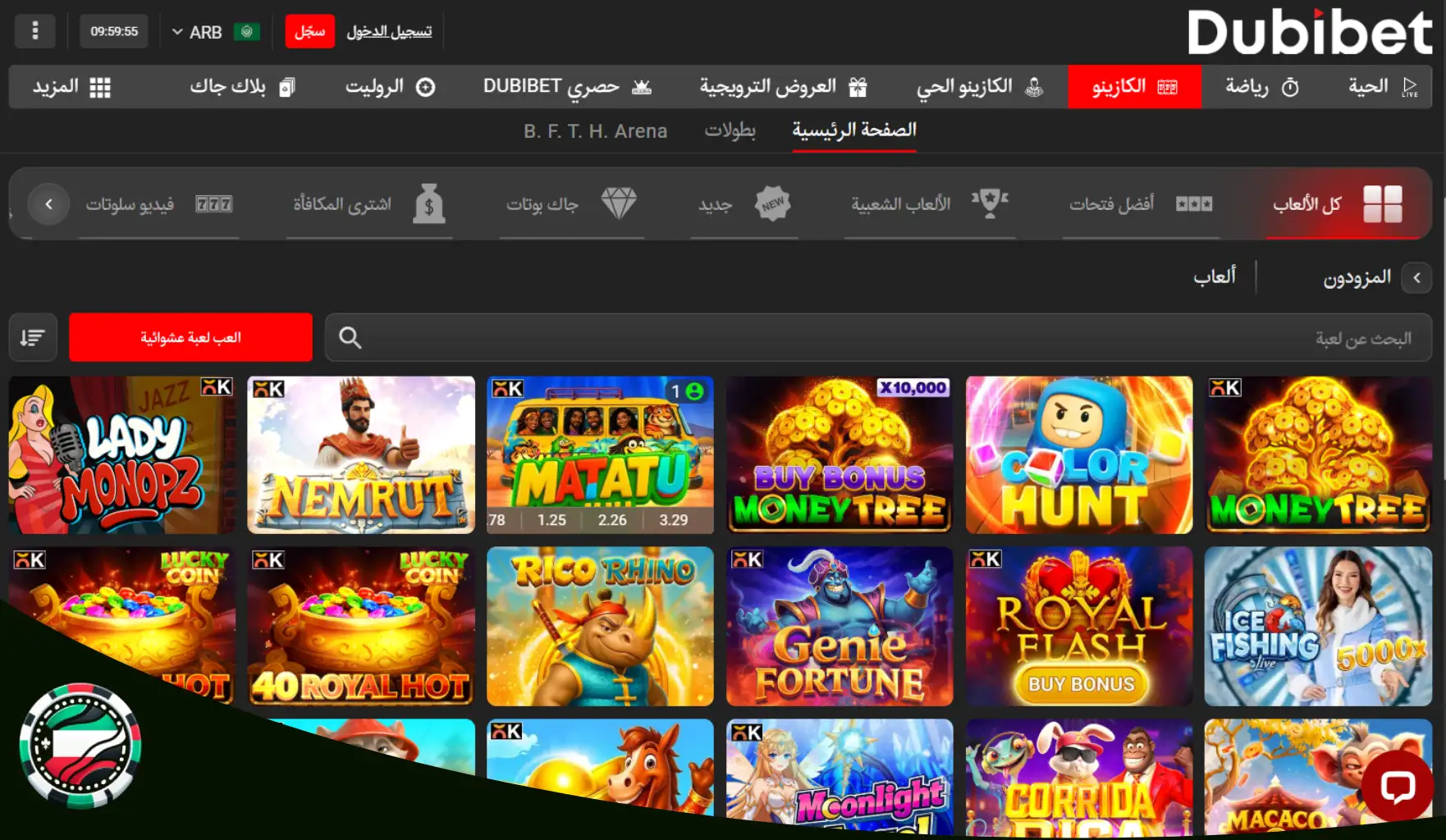 العاب Dubaibet