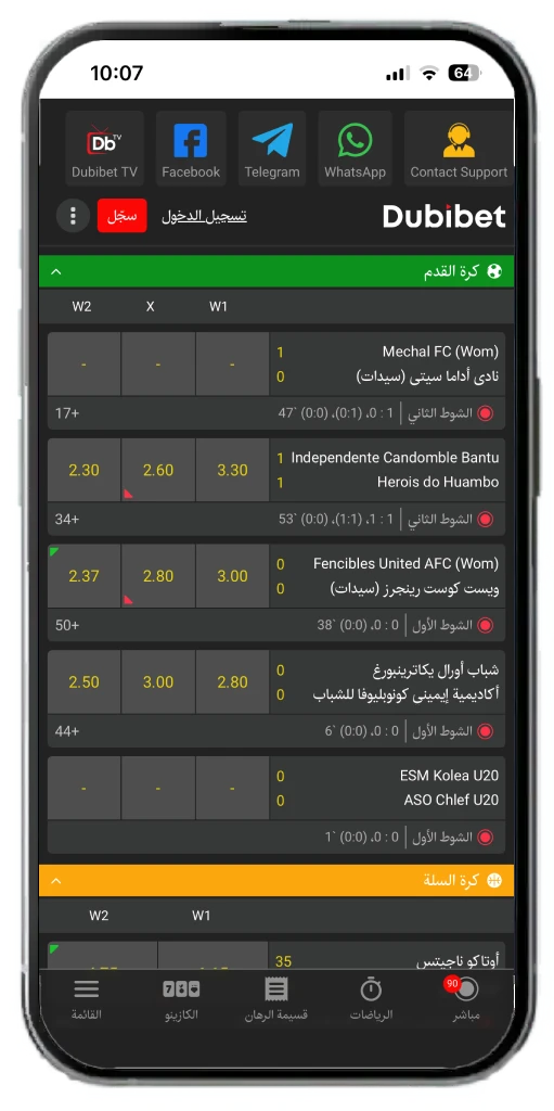 تطبيق دبي بت