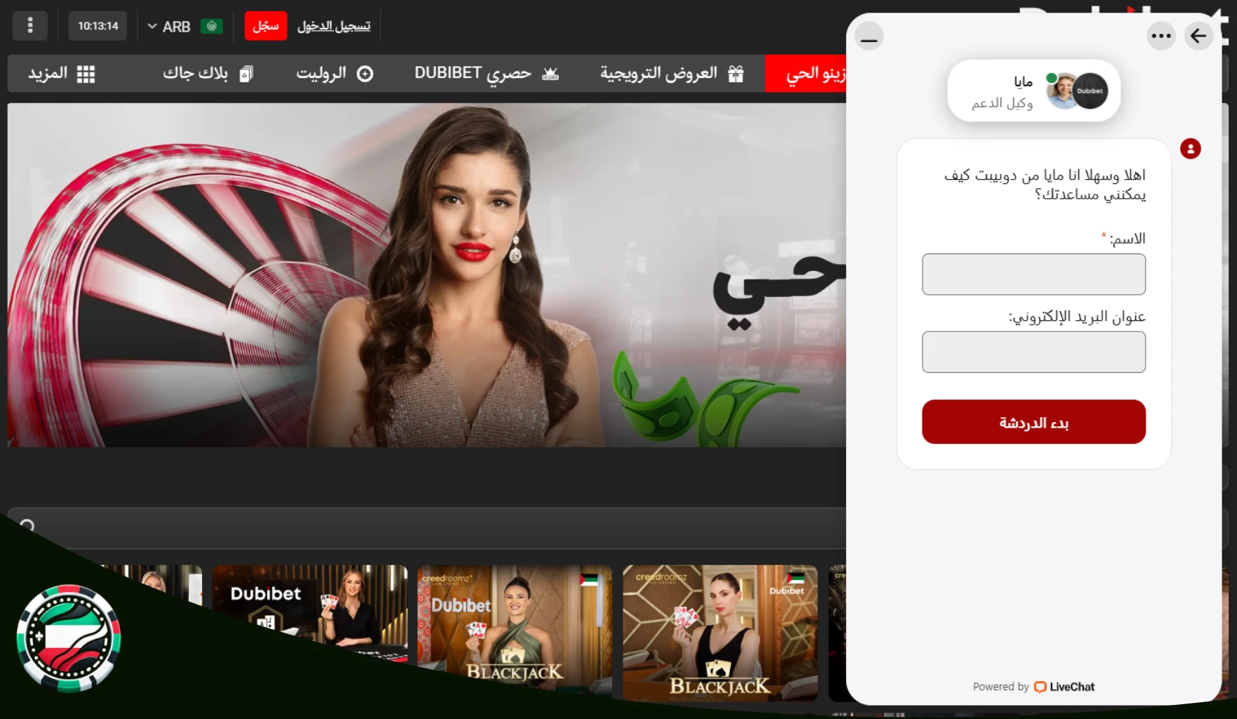 دعم dubibet casino