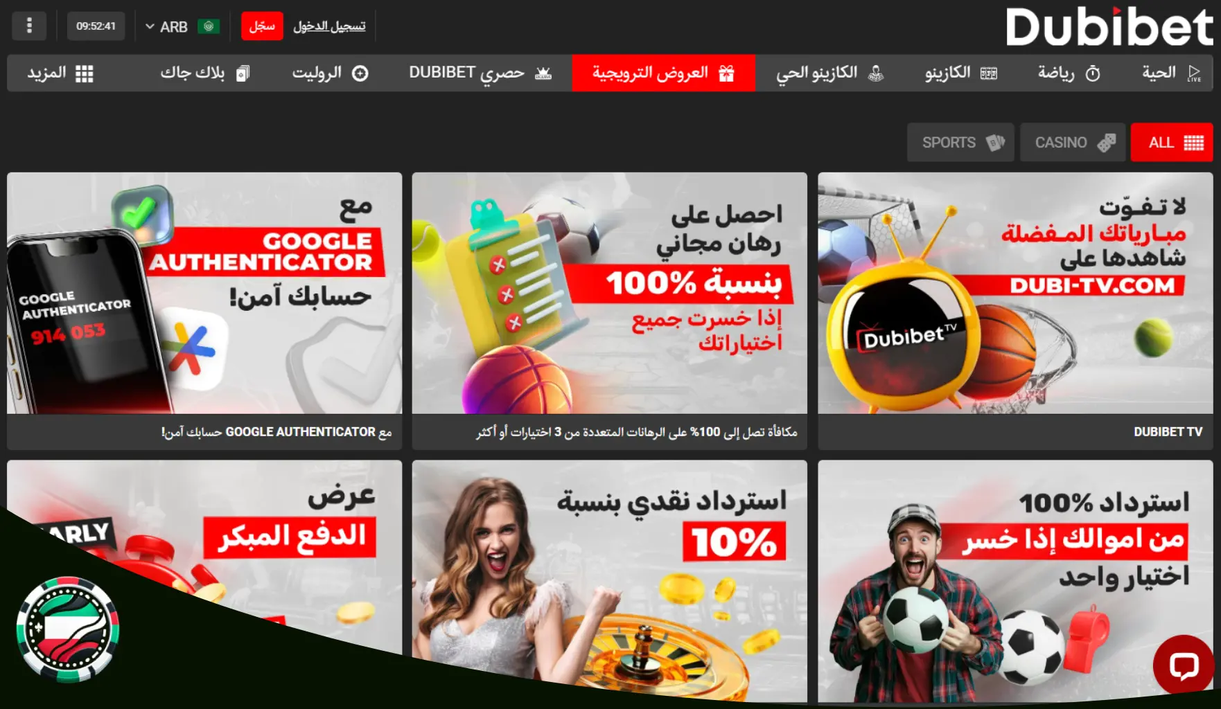 موقع dubibet مكافآت