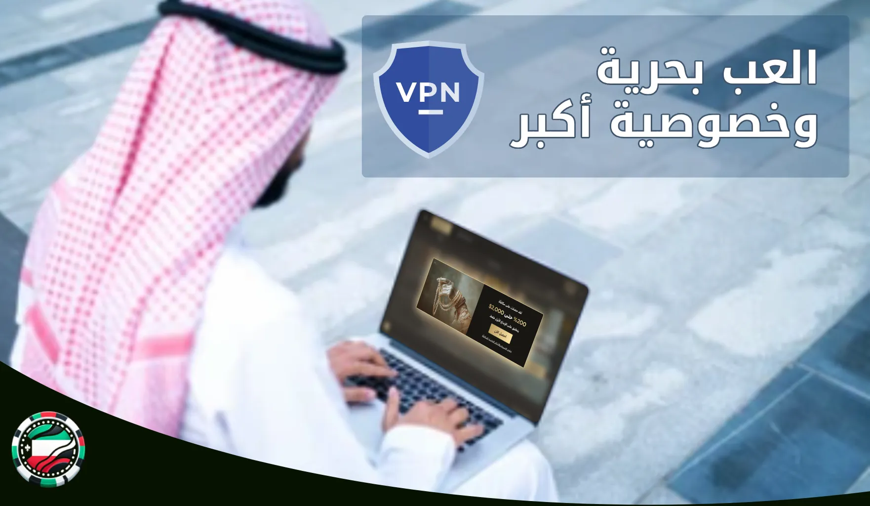 افضل كازينو اون لاين الكويت