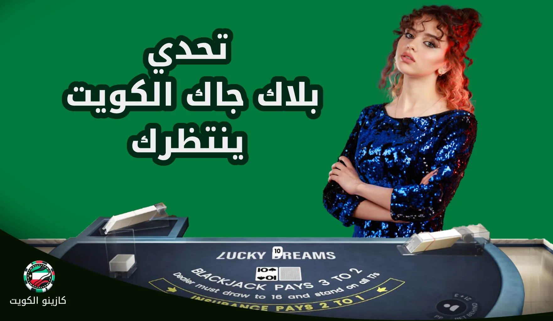 Blackjack online Kuwait