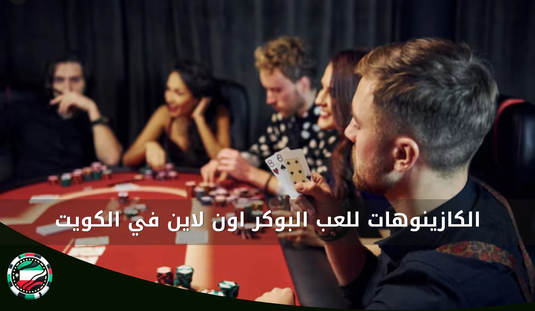 online poker Kuwait